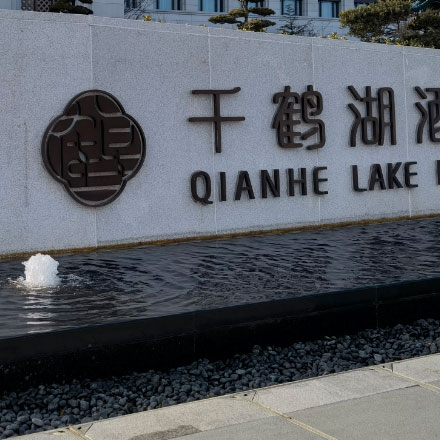 北京王府半島酒店vi設計如何做？