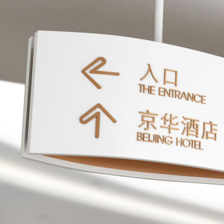 UI設計-酒店UI標識標牌設計